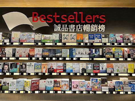 有名的書|2023誠品書店10大暢銷書出爐！翻轉生命的視角，透。